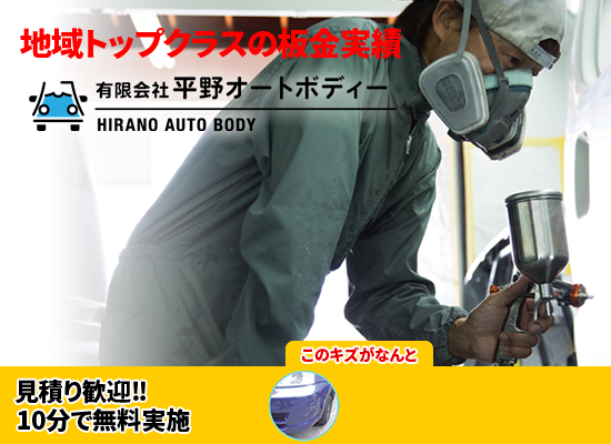 八王子市で格安8 600円の板金 車修理 ベスト板金なび